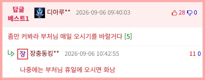 중요한 사람 온다고 유치원 나오지 말라고 함 (2)