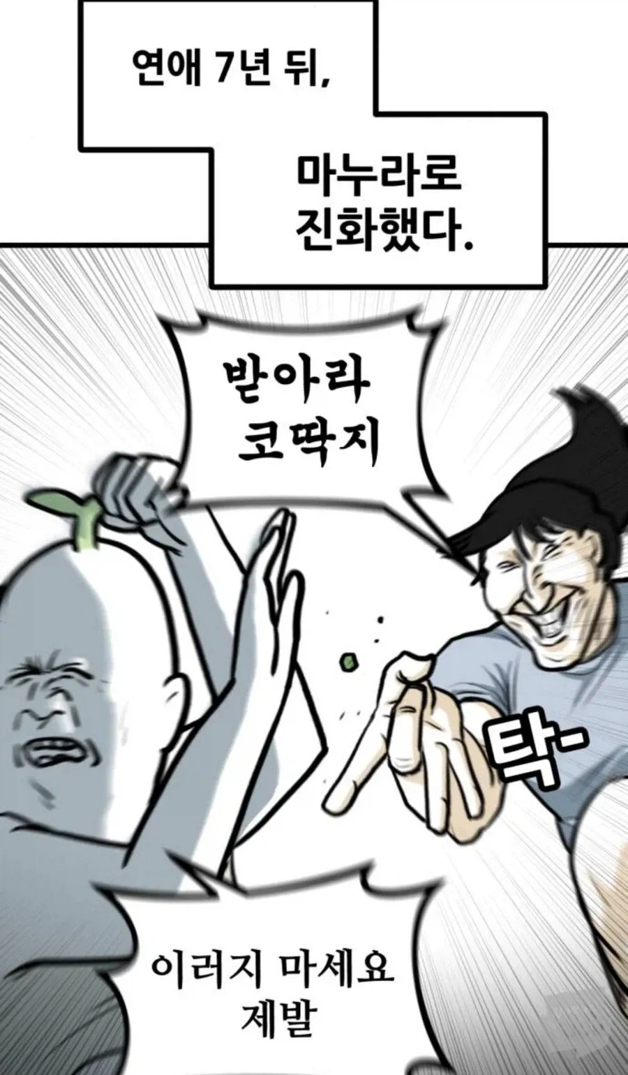 현재 생사가 궁금한 만화가.manhwa (2)