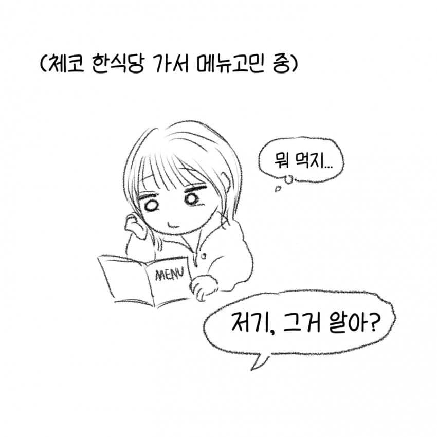 싱글벙글 슬라브 남자친구의 애정표현.manhwa (6)