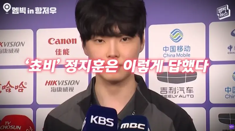 현재 재조명되고 있다는 e스포츠 대표팀 과거 군면제 인터뷰 (2)