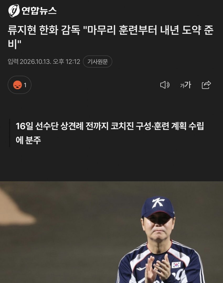 감독 오피셜.twt (7)