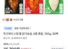 득근파티 스팀 통 닭가슴살, 6종 혼합, 100g, 30팩