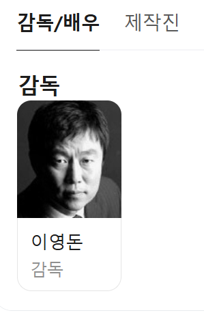 어느 유명 감독의 신작 영화 금일 개봉!!! (2)