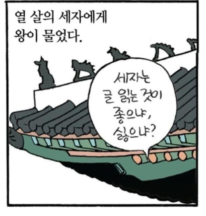 안싱글벙글 못난 부모의 표본 영조