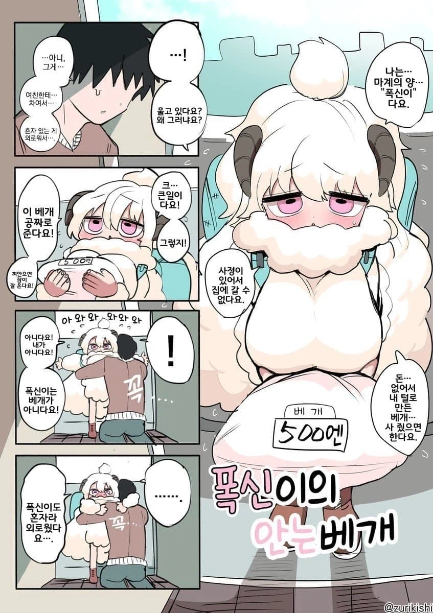 폭신이의 안는 베개
