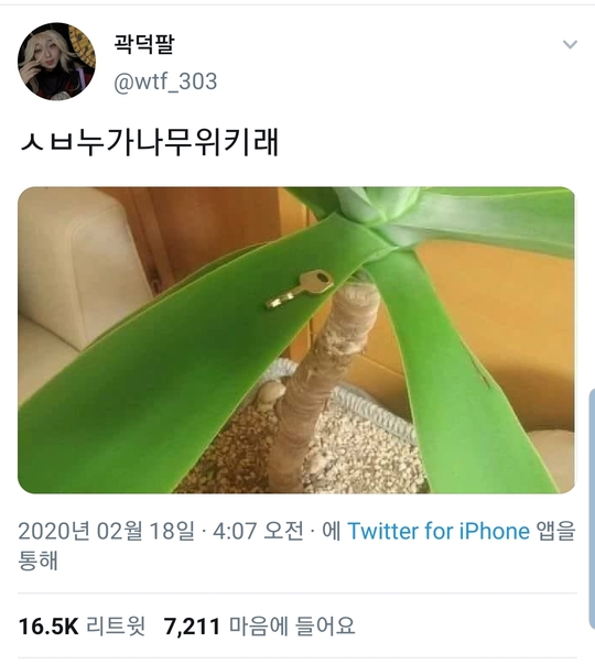 퇴사한 회사에서 연락온당