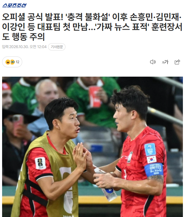 (스포츠조선) '스치면사과문' 주의보