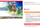 하늘의궤적 1st / 파판7 리메이크