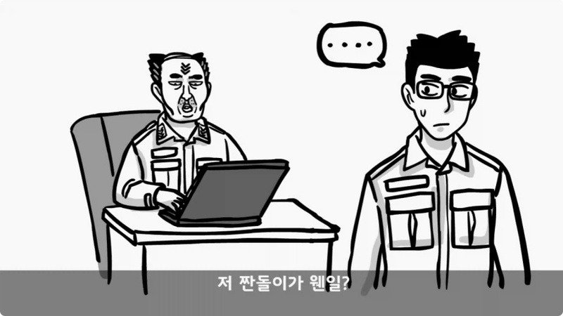 전역 후 행보관 부자에게 인생은 실전임을 알려준 행정병 (35)
