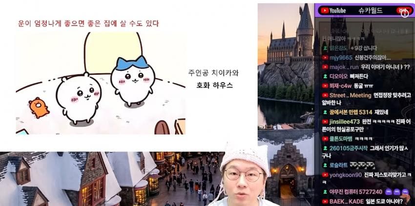 슈카가 말하는 치이카와가 박스오피스1위고 다카이치보다 팔로우 많은이유. (39)