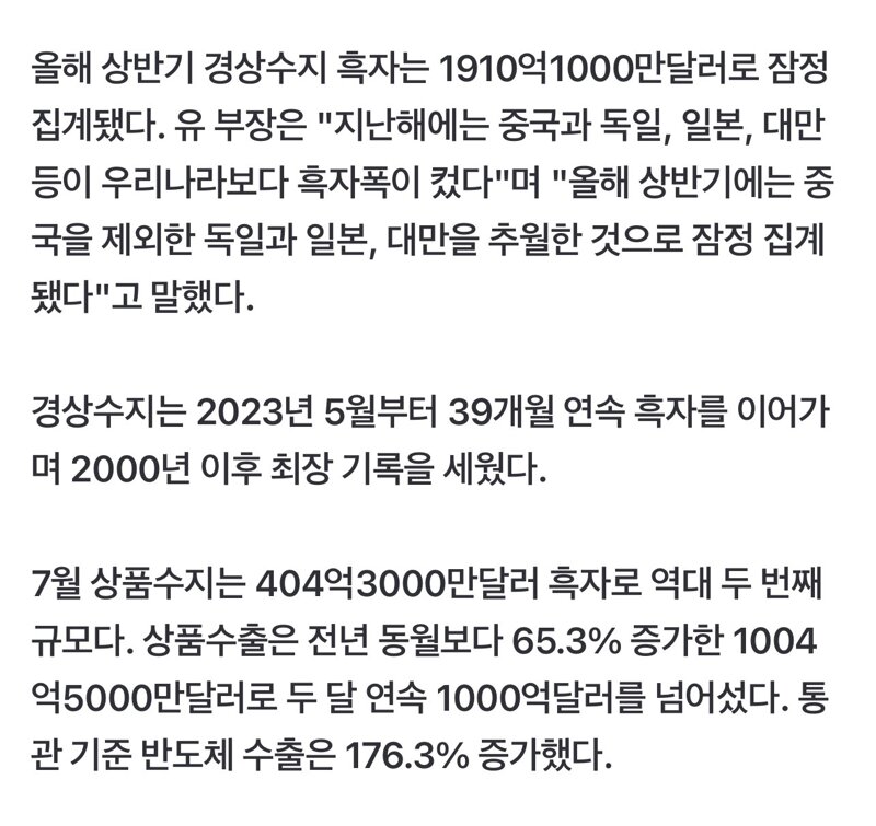 대한민국 수출 근황 (3)