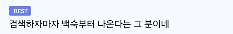 검색하면 굉장한게 나온다는 분 (2)