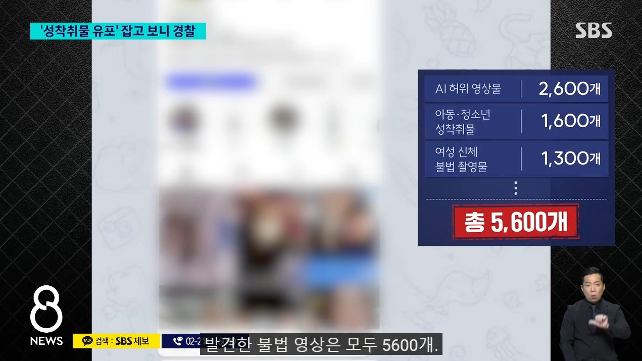 AI로 성착취물 유포 20대 현직 경찰관 구속 (6)