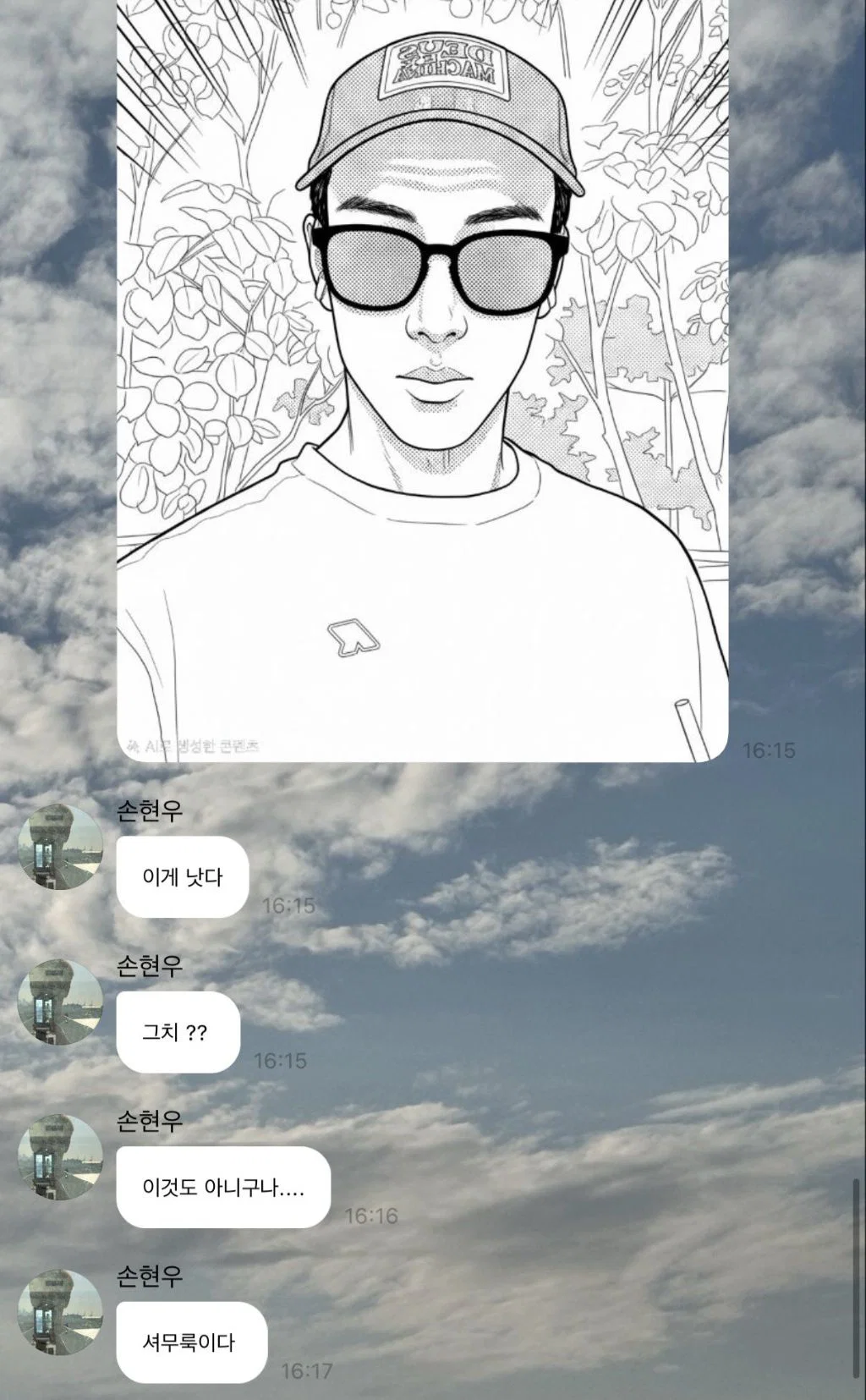 팬들에게 버블로 사과한 몬스타엑스 셔누... (2)