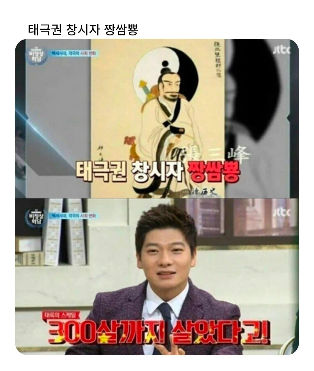 2초좌 역대급 드립