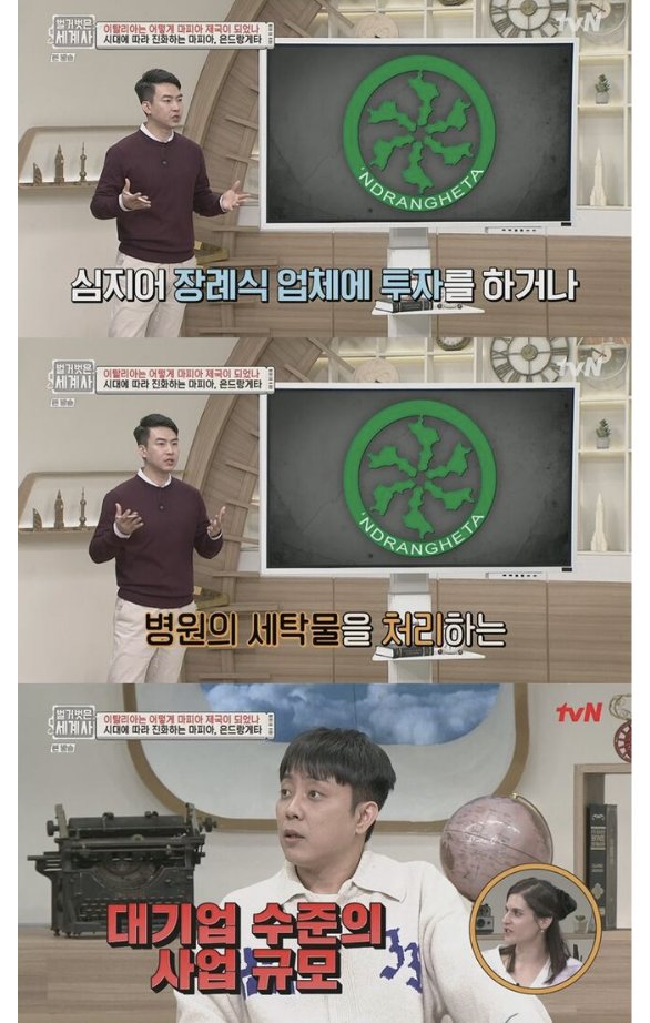 유럽에서 가장 부유하고 위험한 범죄집단 (12)