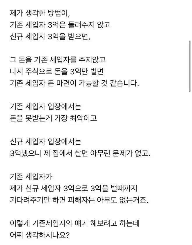 전세금 3억 청산 (2)