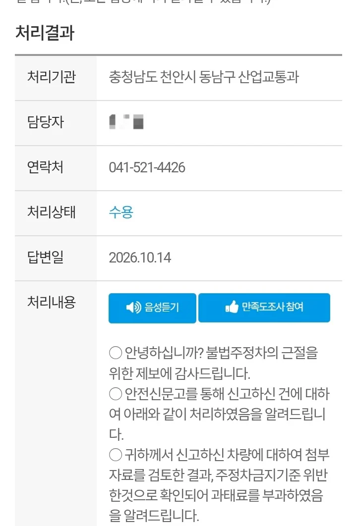 아침에 야비군가면서 인도주차 신고후기 (2)