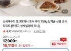 밀크앤허니 호두파이 750g