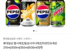 펩시제로 라임/제로카페인 210ml 60캔