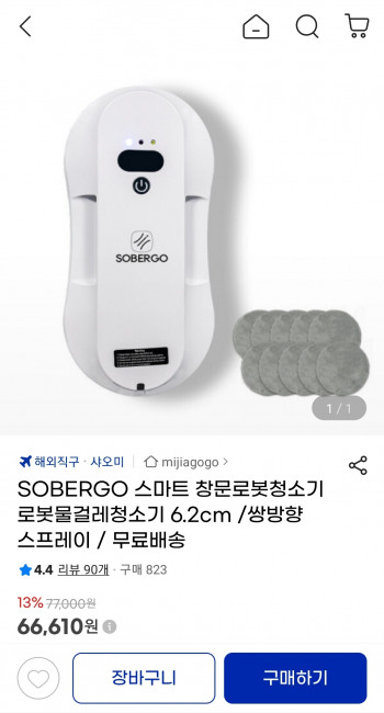 [지마켓] SOBERGO 스마트 창문로봇청소기 로봇물걸레청소기 6.2cm
