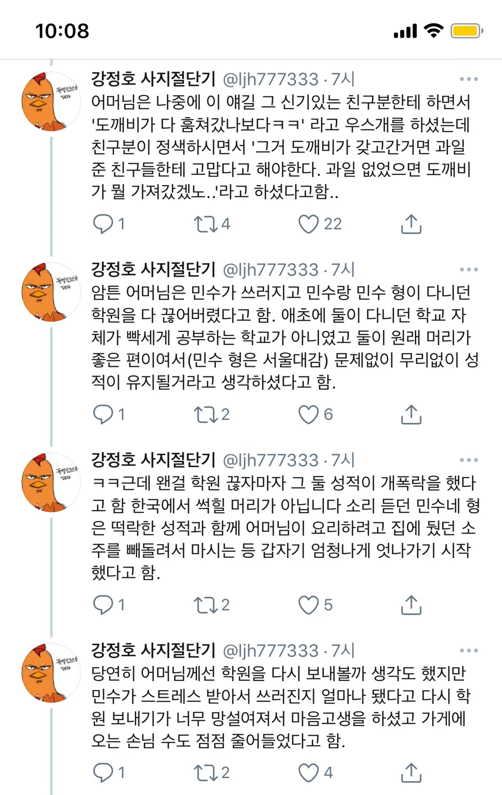 친구네 가족이 겪었던 도깨비 터 이야기를 해보려고함 .twt (약홍콩)