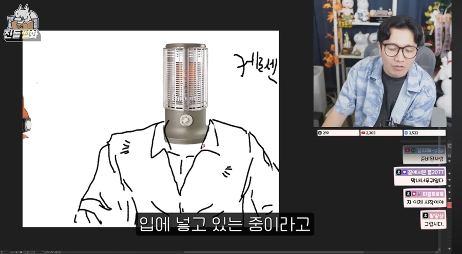 인외러들이 무섭다는 사람 (21)