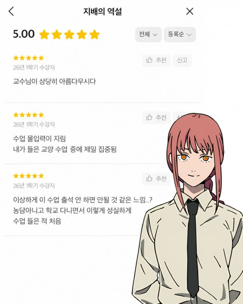 강의 리뷰 라인업 숨막히네 ㅋㅋㅋㅋㅋㅋㅋ (17)