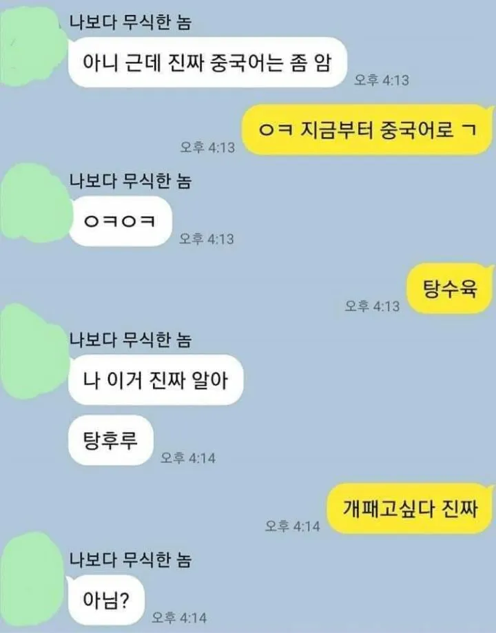[스압] 조금 부족하지만 착한 친구와의 대화