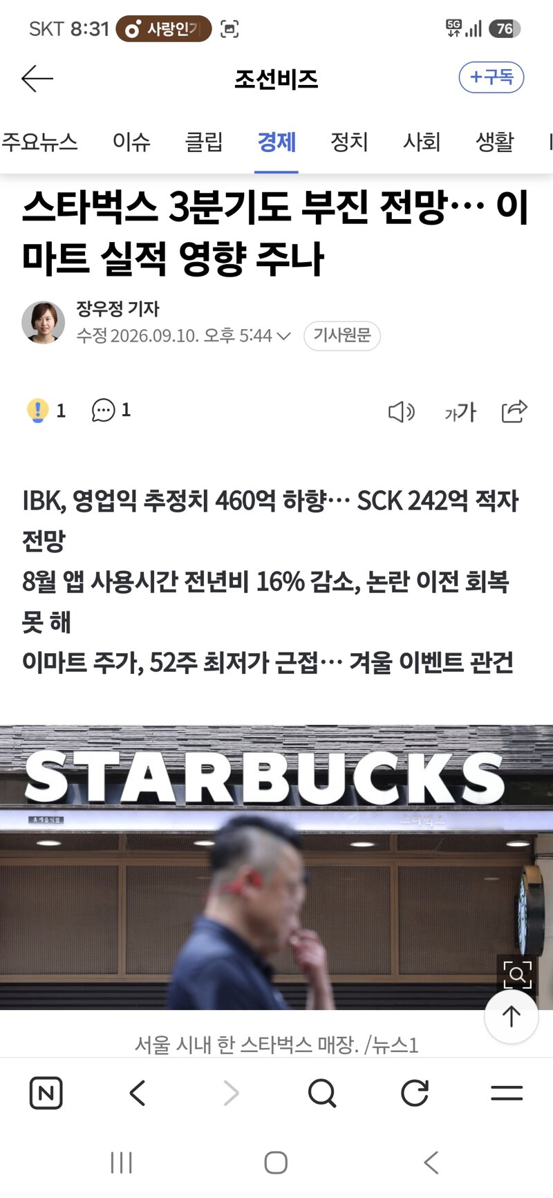 멸공벅스 1 + 1 (3)