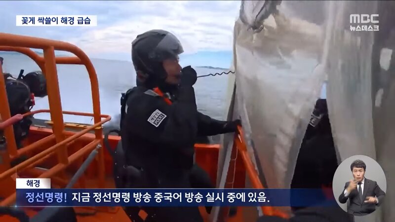 중국 눈치 당연히 안 보고 불법 조업 중국 어선 모조리 강력 진압합시다!!! 아이고 속 시원허다~~~ (2)