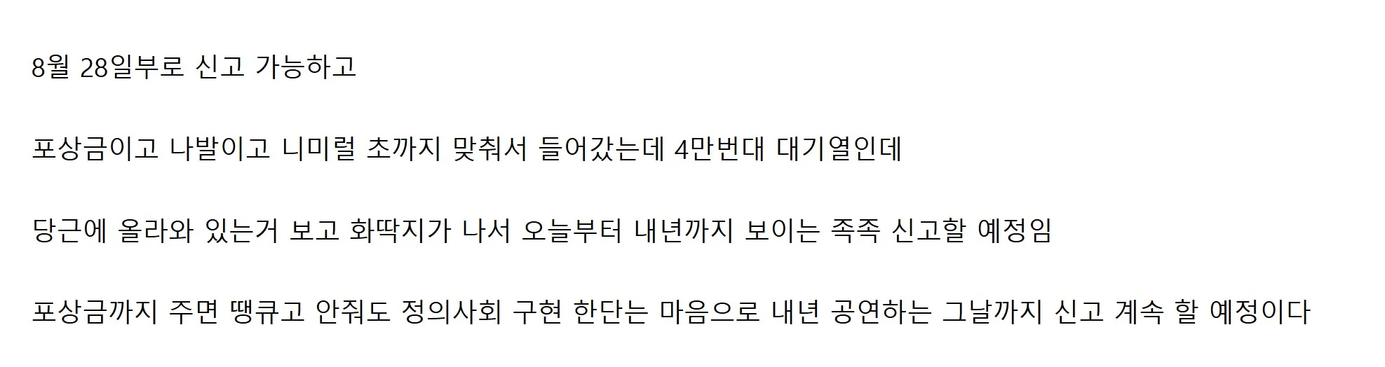 브루노마스 티켓팅 실패로 흑화 해버린 펨코인 (5)