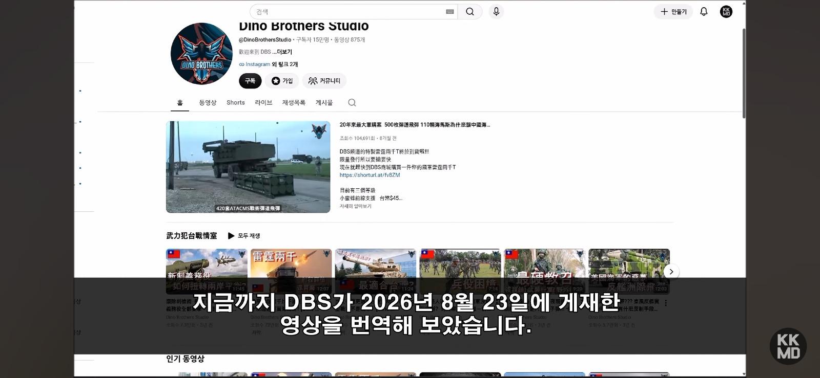 한국은 주력 전차를 만드는데 대만은 왜 못 만드나? (3)