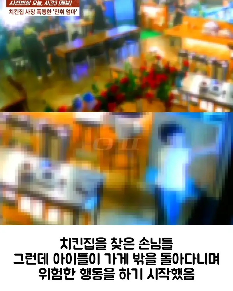치킨집사장에게 날아온 풀스윙 (2)