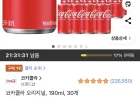 코카콜라 오리지널 190ml, 30개