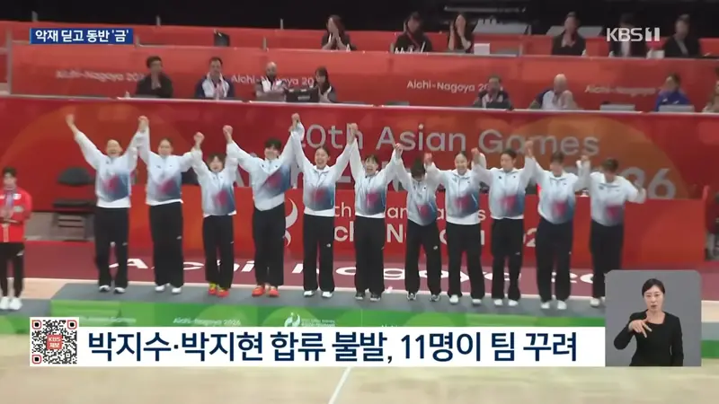 ‘최고 감동은 농구!’ 악재 속에서 동반 금메달 (4)