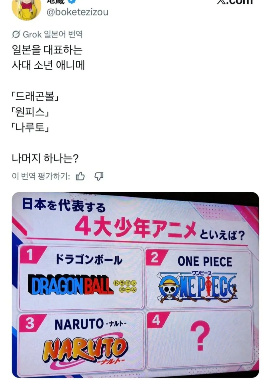 일본에서 논쟁중인 4대 애니메이션 ㄷㄷ