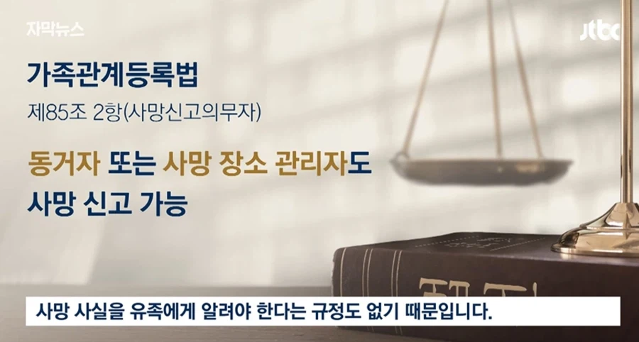 뭔가 씁쓸한 대한민국 사망사건 (17)