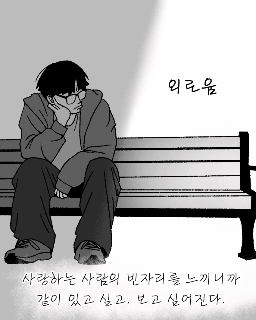 결핍 없는 남자가 되고 싶었다. (7)