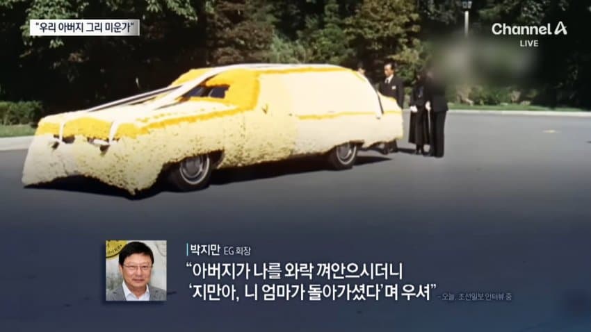 영화 "암살자"에 입 연 박지만 "우리 아버지가 그리 미운가" (6)