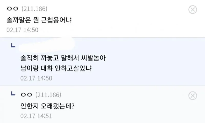 솔까말은 뭔 근첩 용어냐?