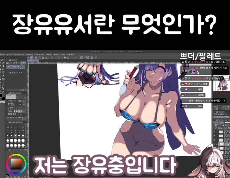 어린이집 교사 "장유유서란 긴 ㅈㅌㅇ 좋다는 것"