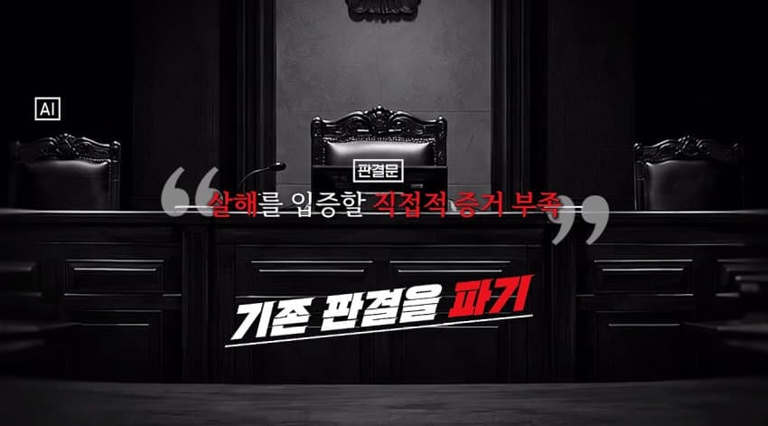 내연남이 헤어지자고 하니 농약 먹인 여자 (26)