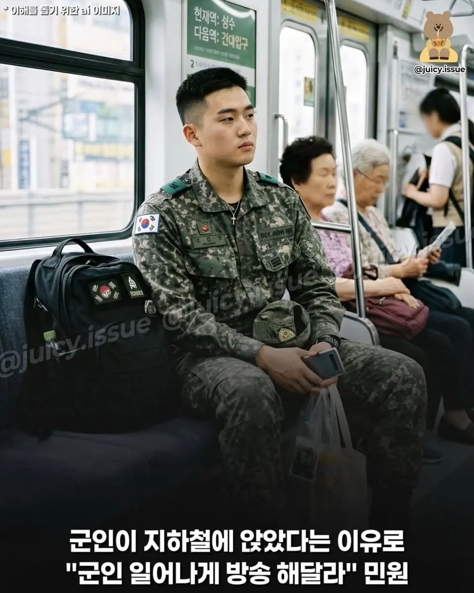 대한민국 국군이 받은 민원들 (2)