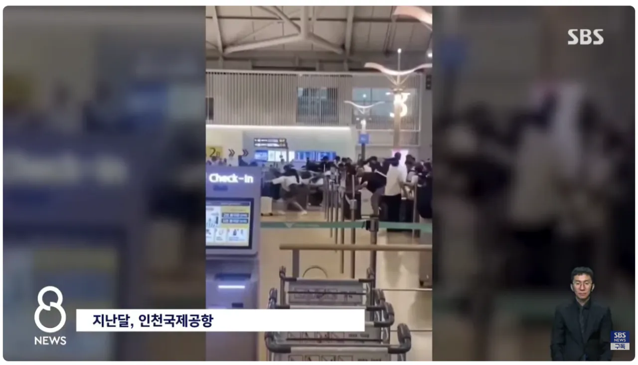 image.png [SBS] 인천공항에 '새치기 방지' 울타리 설치 이후 근황