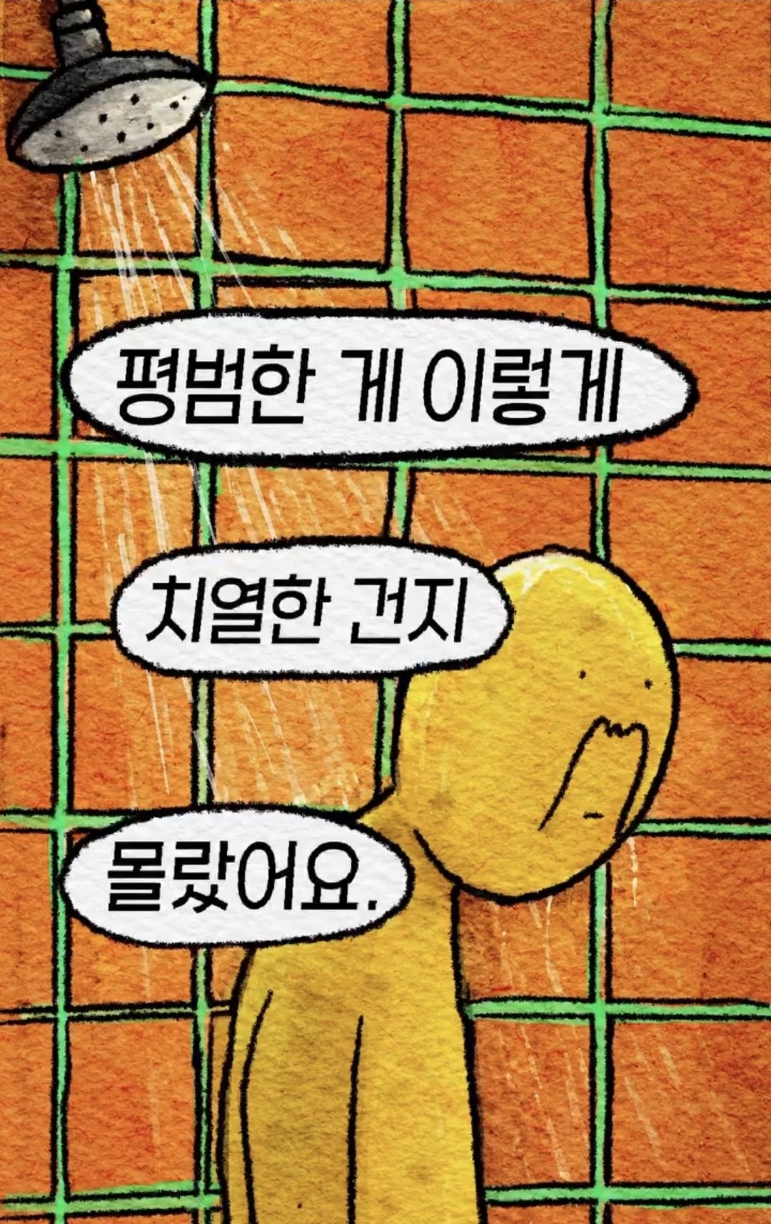 합격해야 살려드려요 (13)