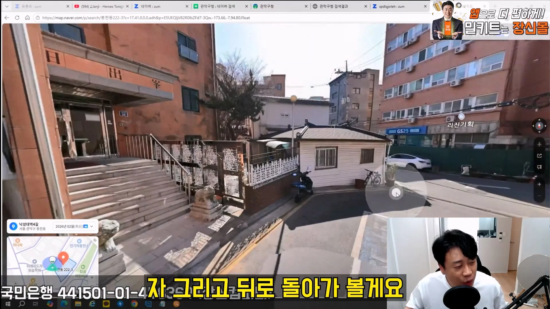 김세의 엄마 건물 탈탈터는 장사의 신 ㄷㄷㄷ (13)
