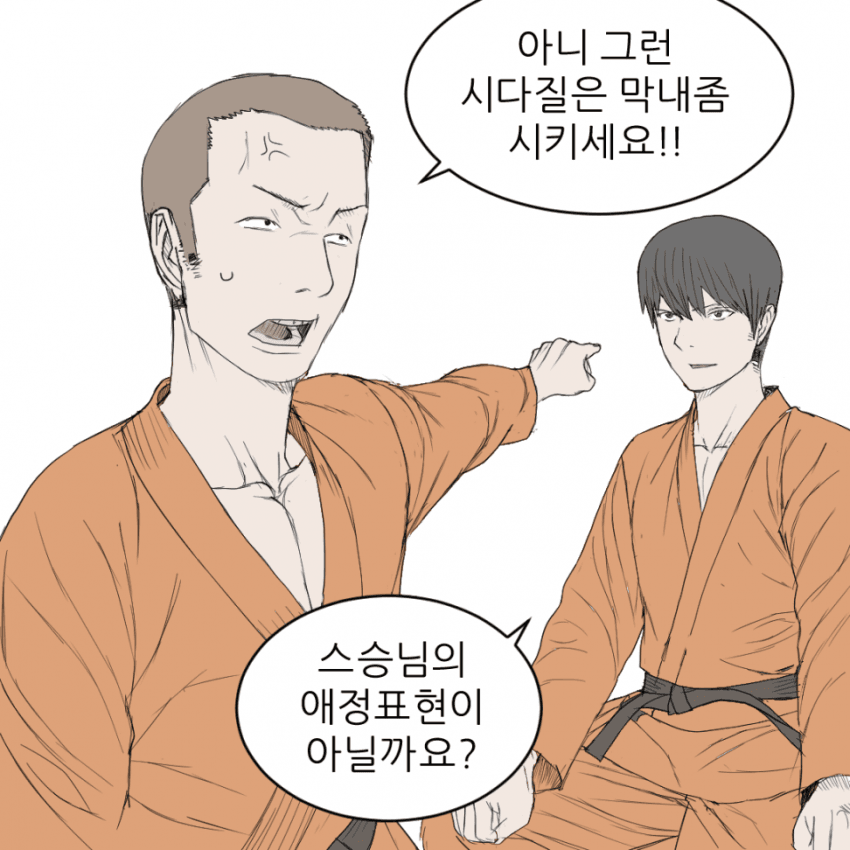 무림에서 살아남기 (6)