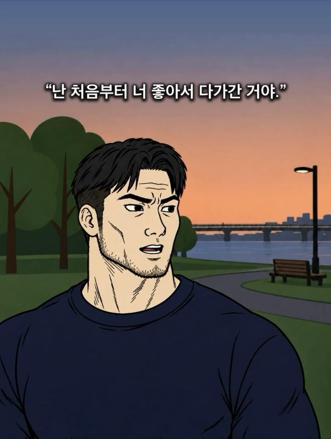 '친구로 지내자' 에 제일 깔끔한 대답 (13)