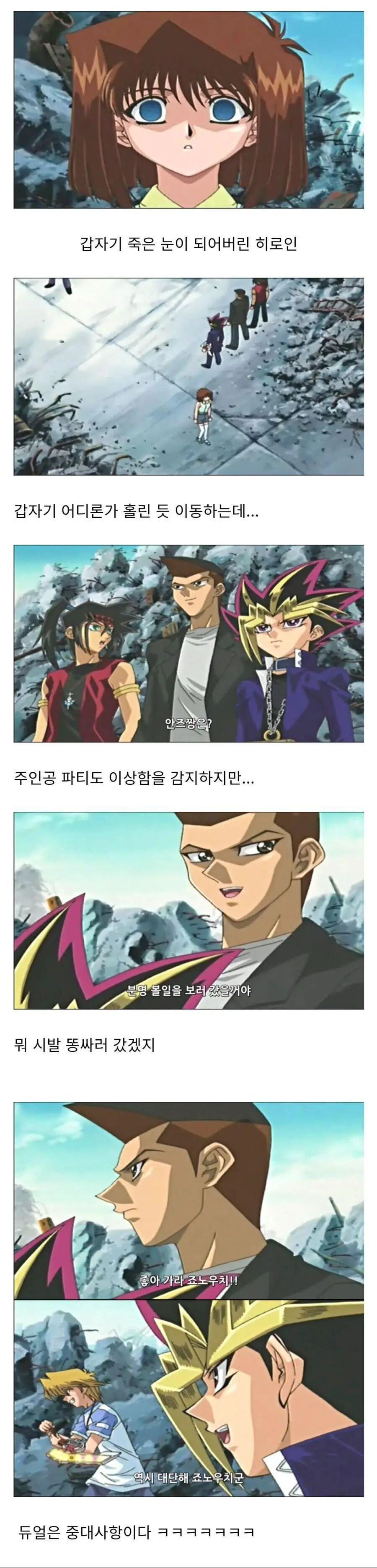 유희왕식 히로인 취급.jpg